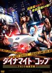 ドラマ,白人女優,Vシネマ