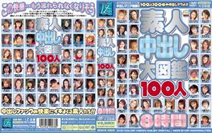 インディーズ,中出し,素人